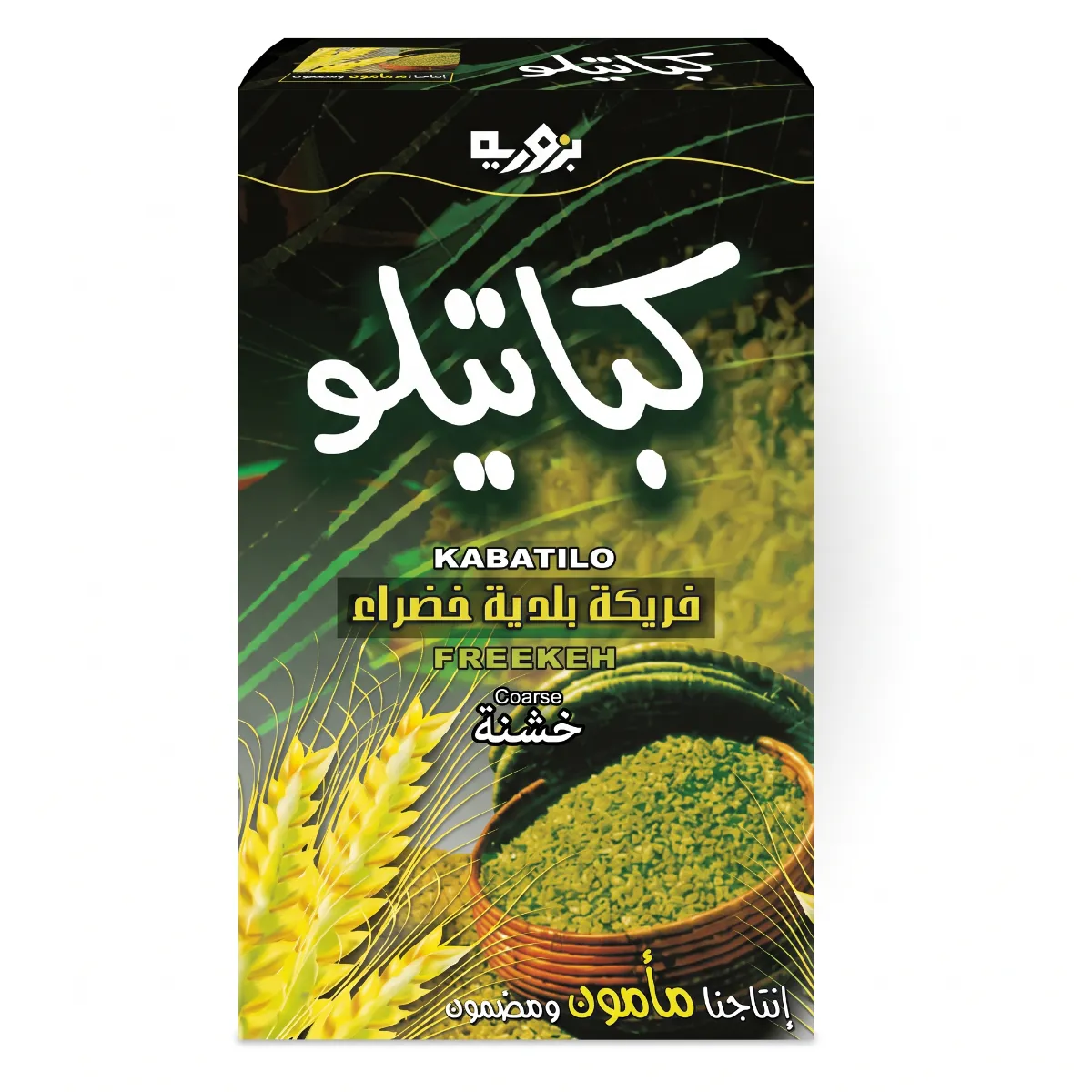 Kabatelo Freekeh Coarse 500 gram · فريكة خشنة كباتيلو 500 غرام