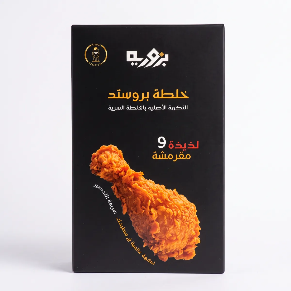 Bzuriyeh Broasted Mix 425 gram · خلطة البروستد بزورية 425 غرام