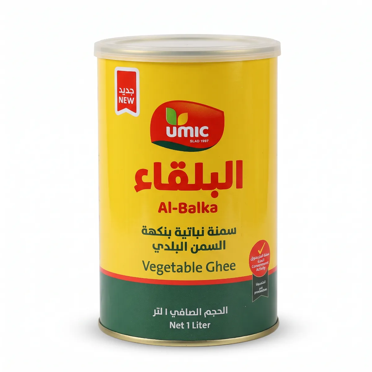 Al Balka Vegetable Ghee 1 L · سمنة نباتية البلقاء 1 لتر
